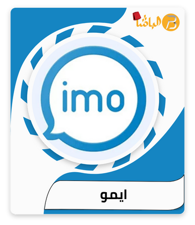 imo مجوهرة 100