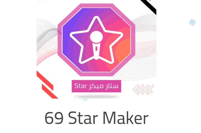 Star Maker ستار