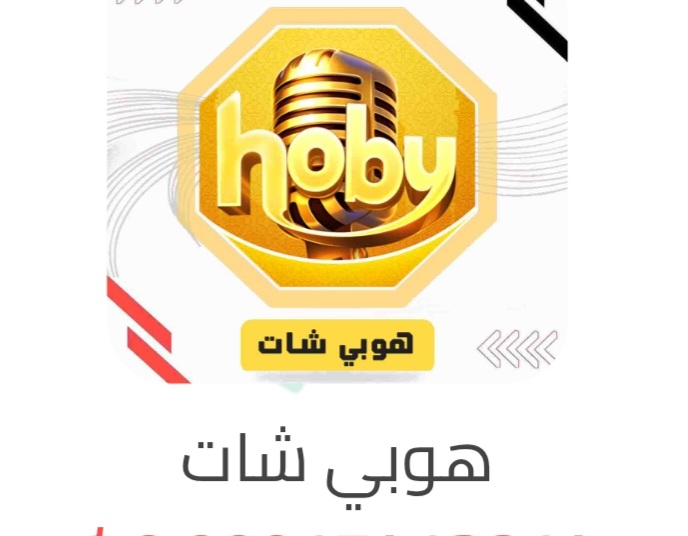 هوبي شات